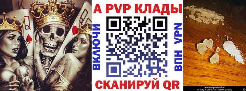 A PVP Crystall  цена наркотик  Верхоянск 