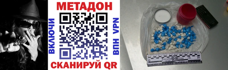 Метадон кристалл  mega ТОР  Верхоянск 